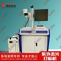 Ultraviolet fiberlasermarkeringsmaskin, 3D -flygmarkeringsmaskin
